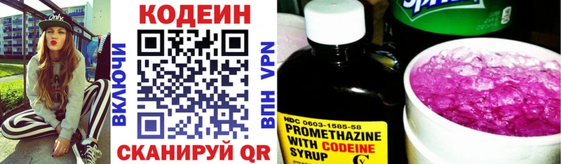 Купить где  Хилок  Кодеин Purple Drank