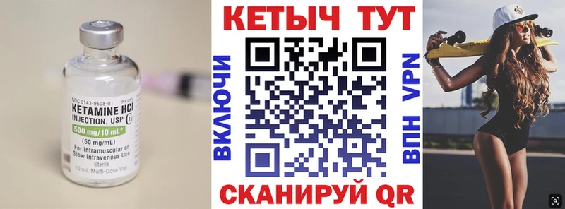 КЕТАМИН ketamine  Купить  Хилок 