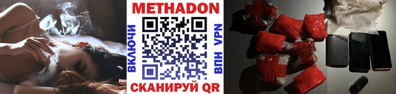 Метадон белоснежный  Купить закладки  Хилок 